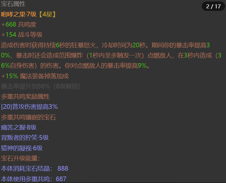AH42425暗黑不朽账号详情图8 AH42425暗黑不朽账号详情图8