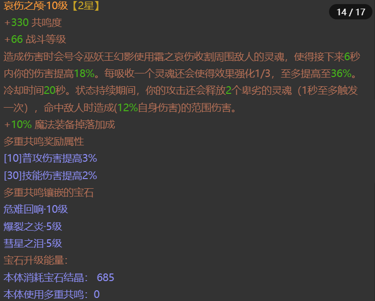 AH42425暗黑不朽账号详情图14 AH42425暗黑不朽账号详情图14