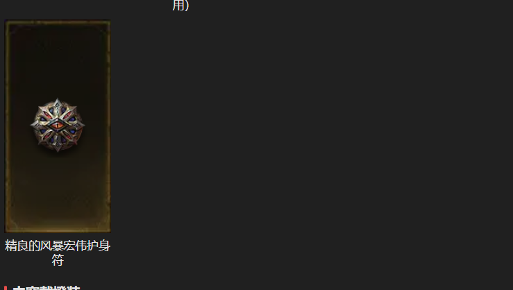 AH42425暗黑不朽账号详情图6 AH42425暗黑不朽账号详情图6