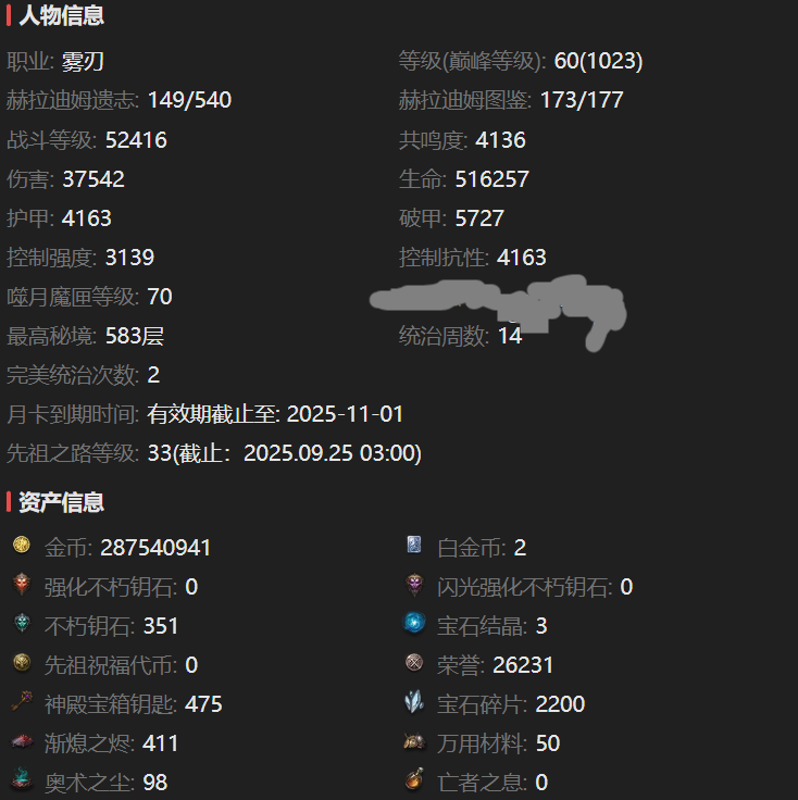 AH42425暗黑不朽账号详情图2 AH42425暗黑不朽账号详情图2