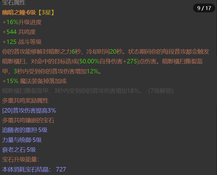 AH42425暗黑不朽账号详情图10 AH42425暗黑不朽账号详情图10