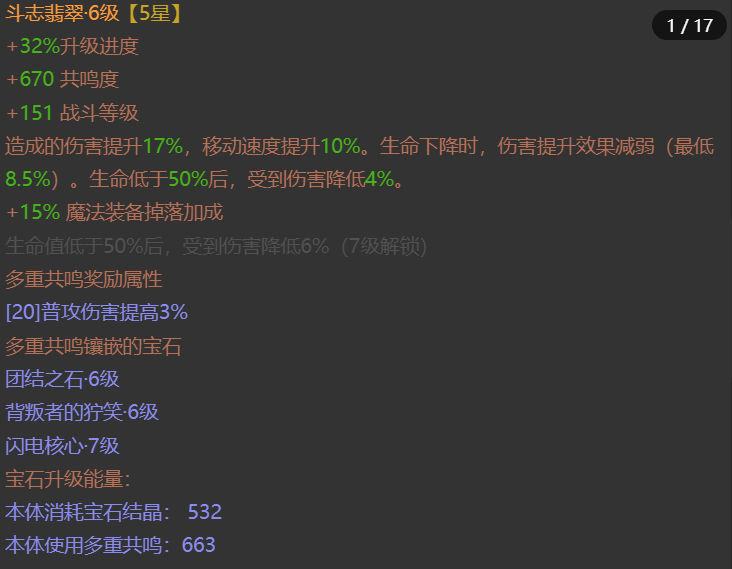 AH42425暗黑不朽账号详情图7 AH42425暗黑不朽账号详情图7