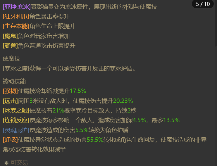 AH42425暗黑不朽账号详情图19 AH42425暗黑不朽账号详情图19
