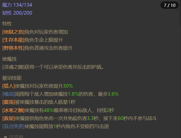 AH42425暗黑不朽账号详情图20 AH42425暗黑不朽账号详情图20