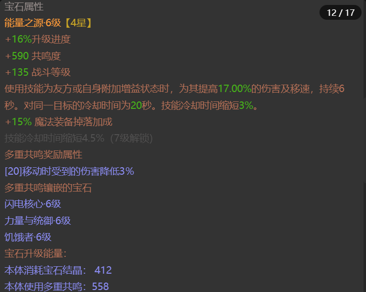 AH42425暗黑不朽账号详情图12 AH42425暗黑不朽账号详情图12