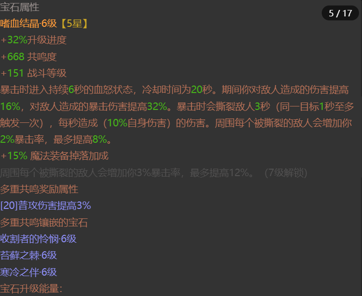 AH42425暗黑不朽账号详情图9 AH42425暗黑不朽账号详情图9