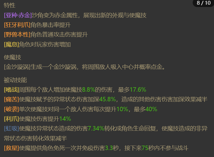 AH42425暗黑不朽账号详情图21 AH42425暗黑不朽账号详情图21