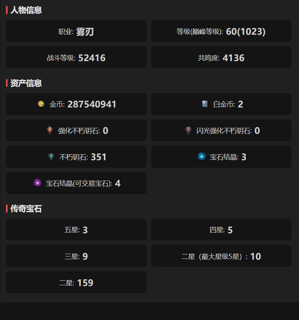暗黑不朽账号官服阿兹莫丹编号42425   共鸣4136   雾刃