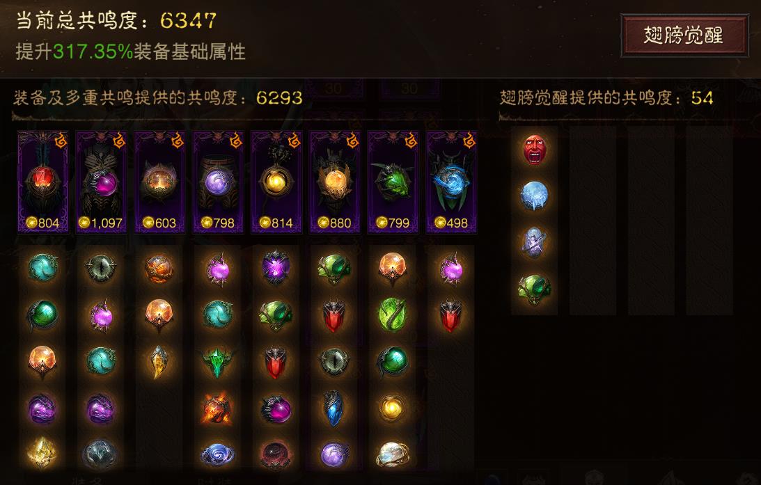 AH22859暗黑不朽账号详情图1
