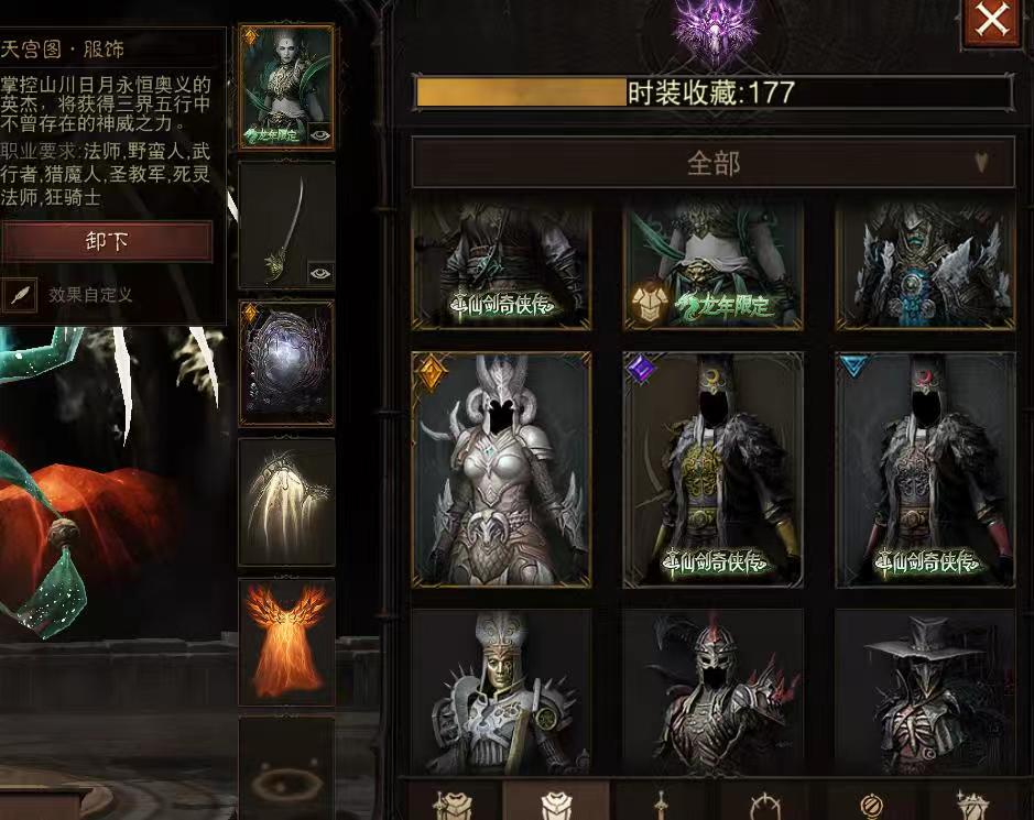 AH22859暗黑不朽账号详情图10