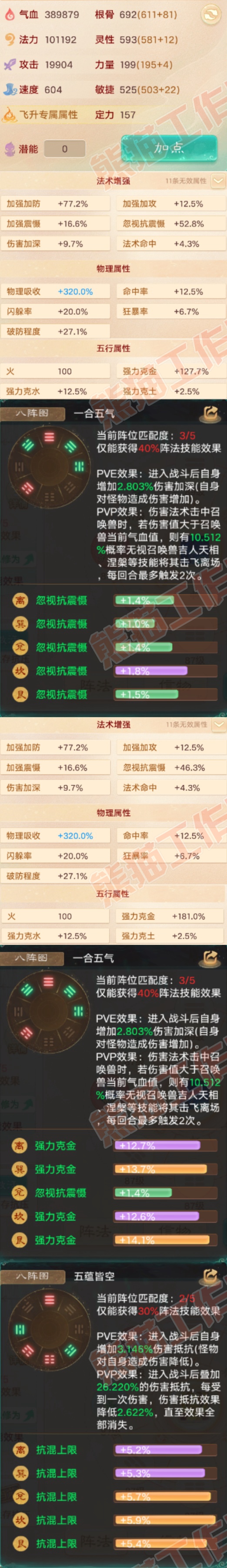 93394大话西游账号详情图2 93394大话西游账号详情图2