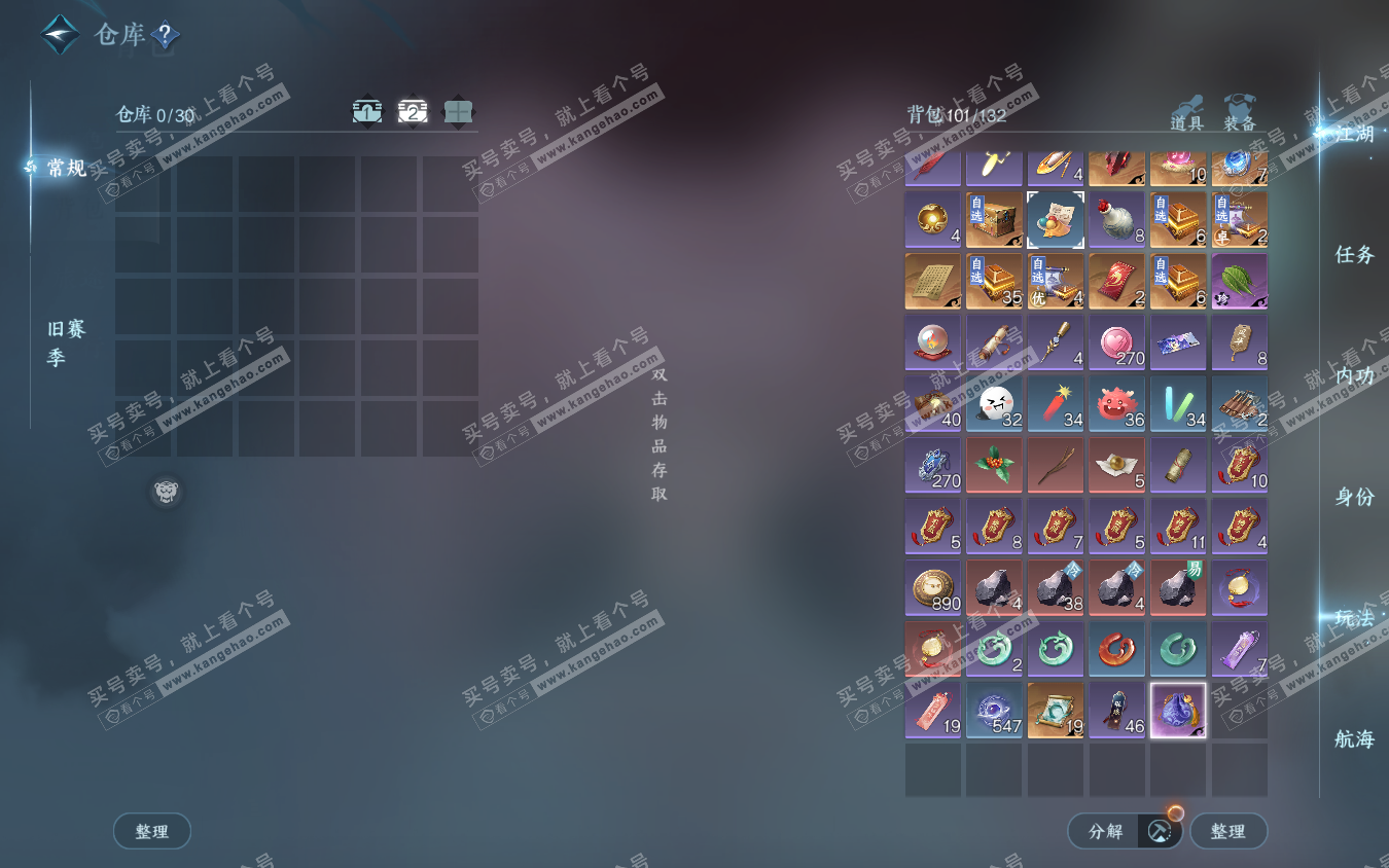 NSH322018逆水寒手游账号详情图3 NSH322018逆水寒手游账号详情图3