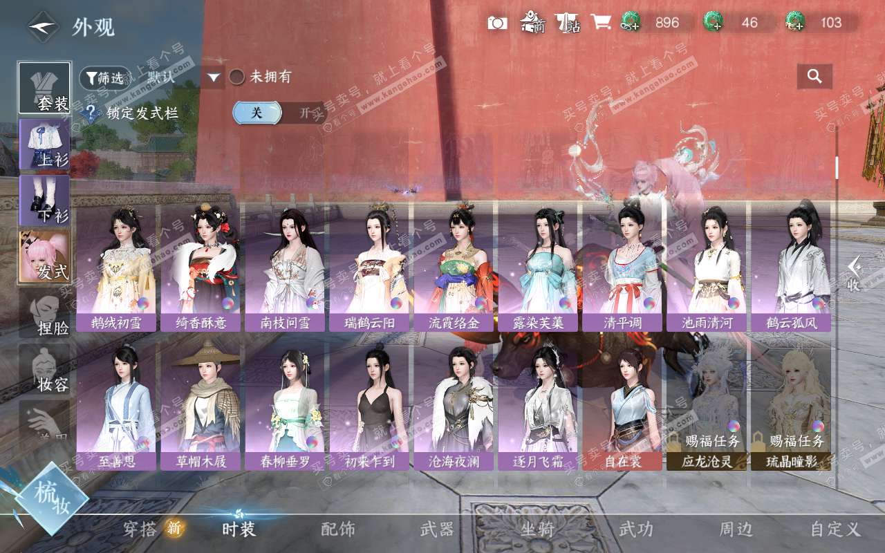 NSH322018逆水寒手游账号详情图10 NSH322018逆水寒手游账号详情图10