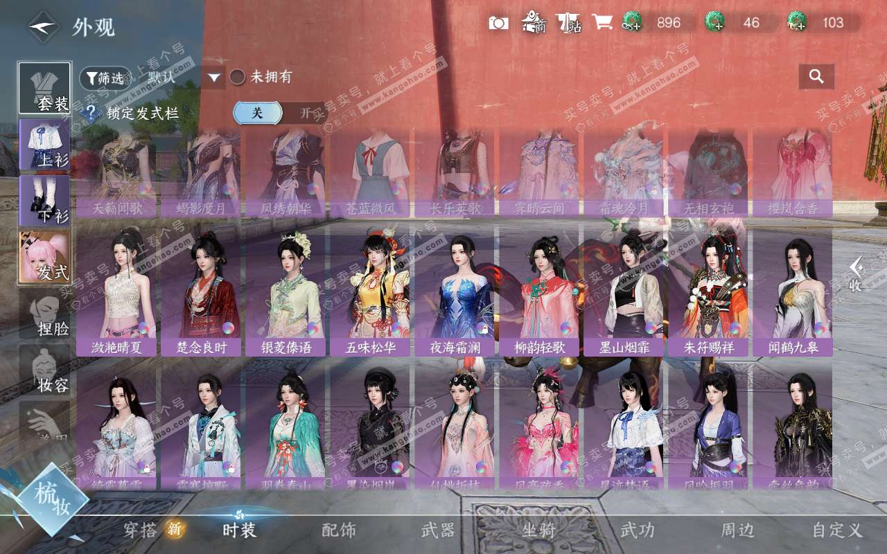 NSH322018逆水寒手游账号详情图9 NSH322018逆水寒手游账号详情图9