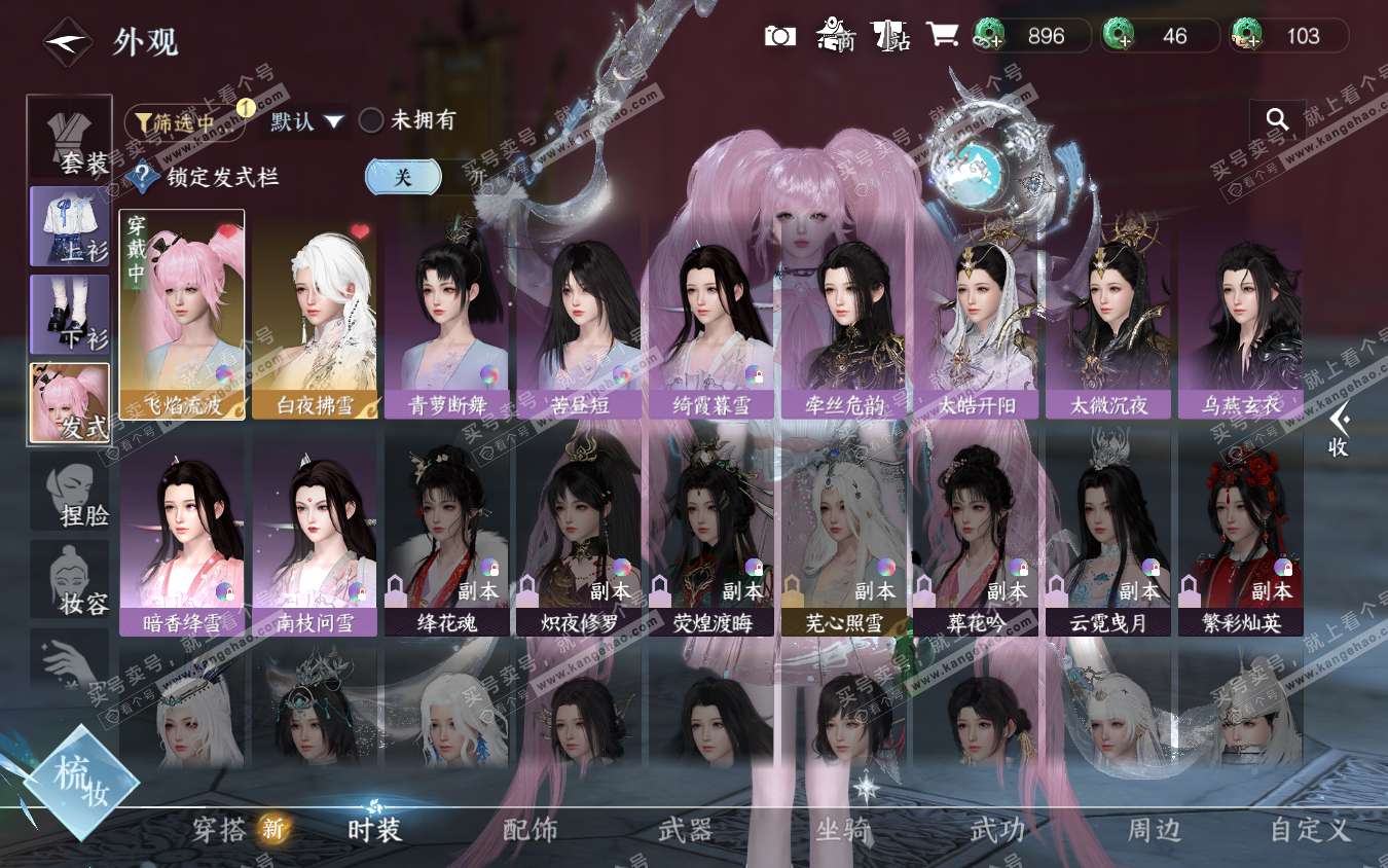 NSH322018逆水寒手游账号详情图5 NSH322018逆水寒手游账号详情图5