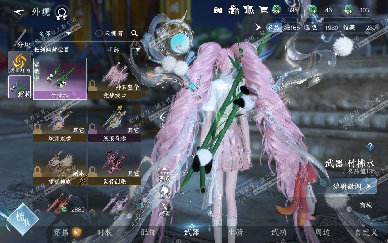 NSH322018逆水寒手游账号详情图6 NSH322018逆水寒手游账号详情图6