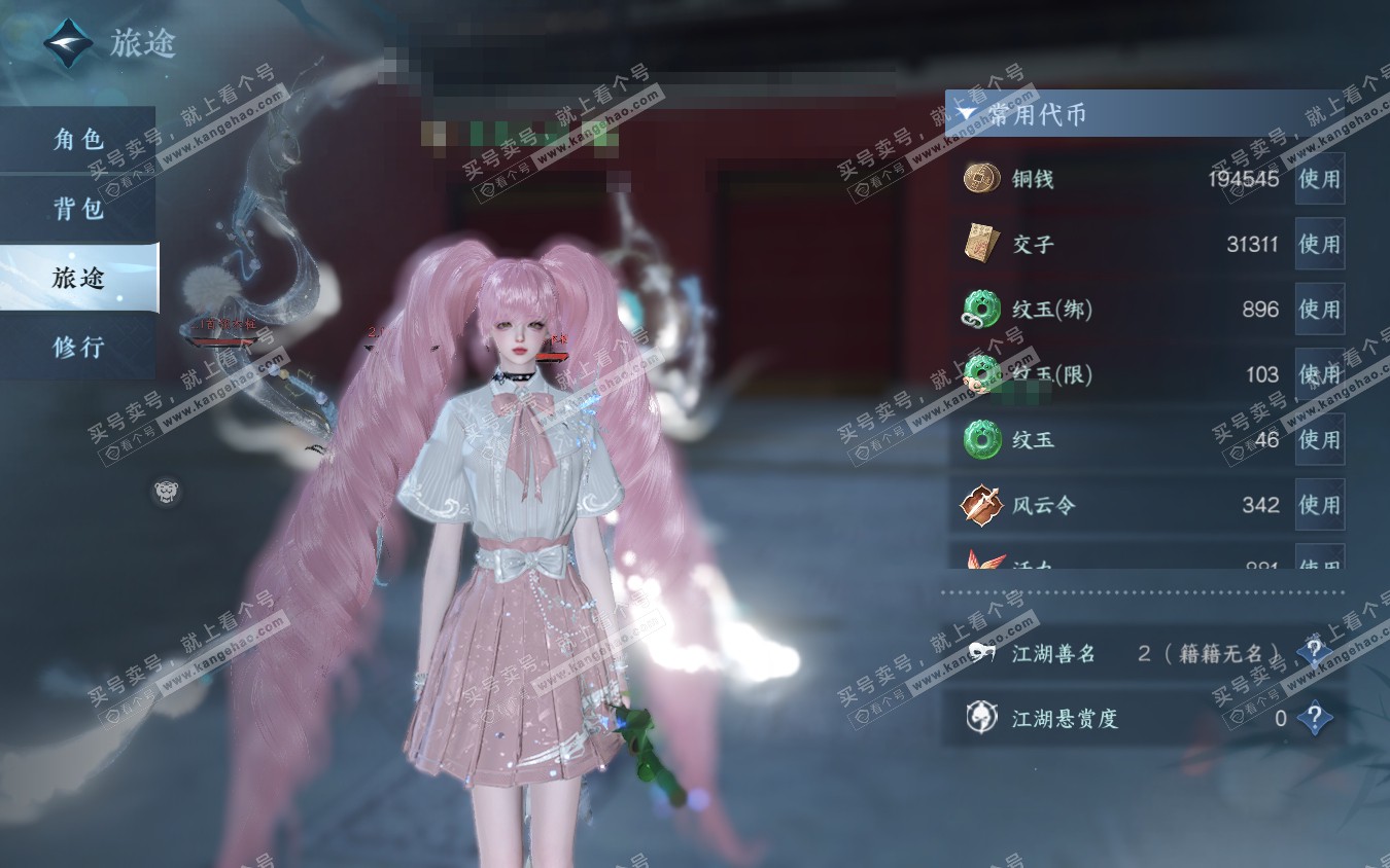 NSH322018逆水寒手游账号详情图4 NSH322018逆水寒手游账号详情图4