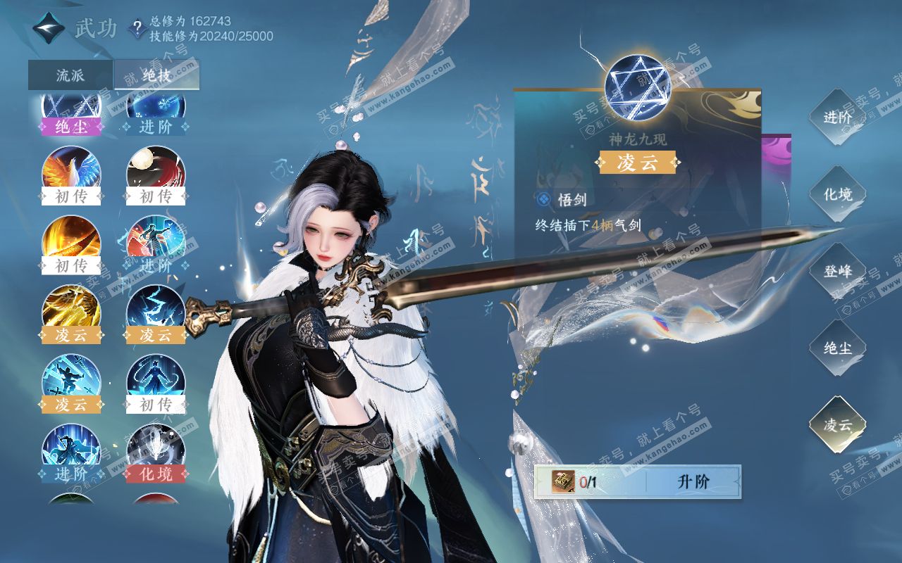 NSH322018逆水寒手游账号详情图17 NSH322018逆水寒手游账号详情图17