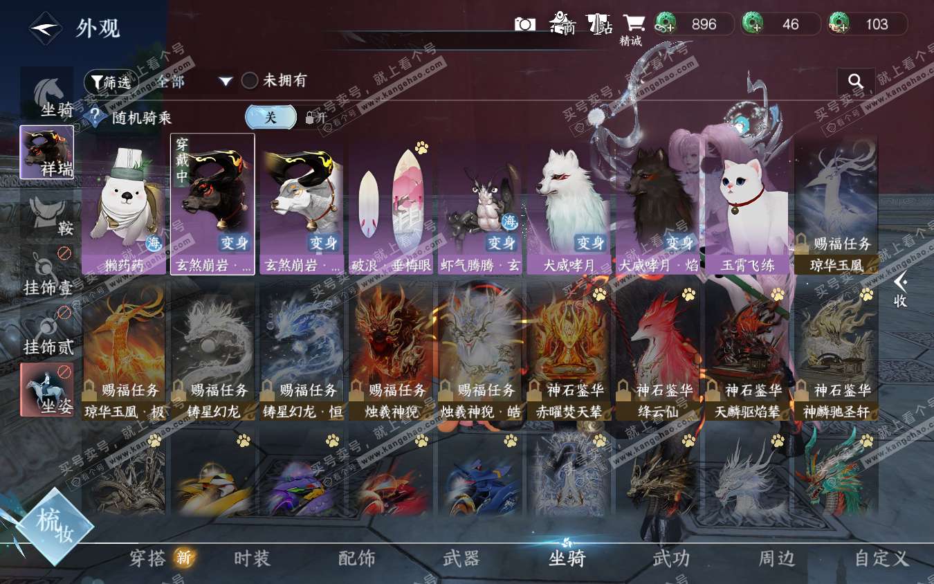 NSH322018逆水寒手游账号详情图7 NSH322018逆水寒手游账号详情图7