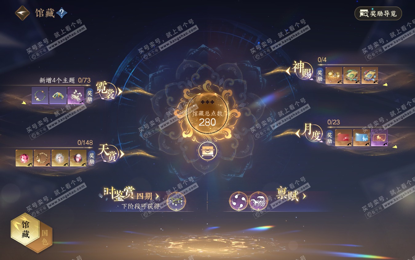 NSH322018逆水寒手游账号详情图8 NSH322018逆水寒手游账号详情图8