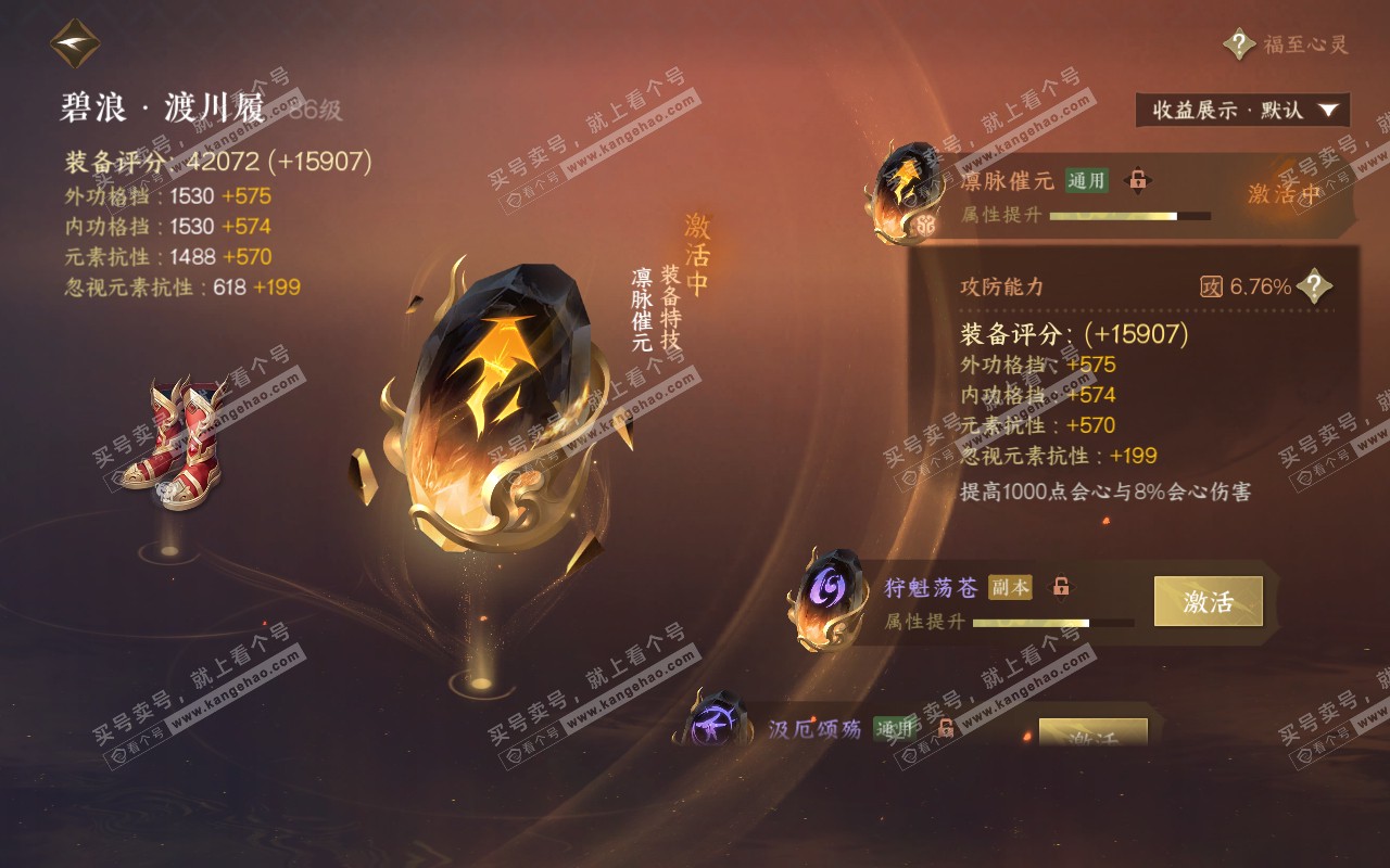 NSH322018逆水寒手游账号详情图15 NSH322018逆水寒手游账号详情图15