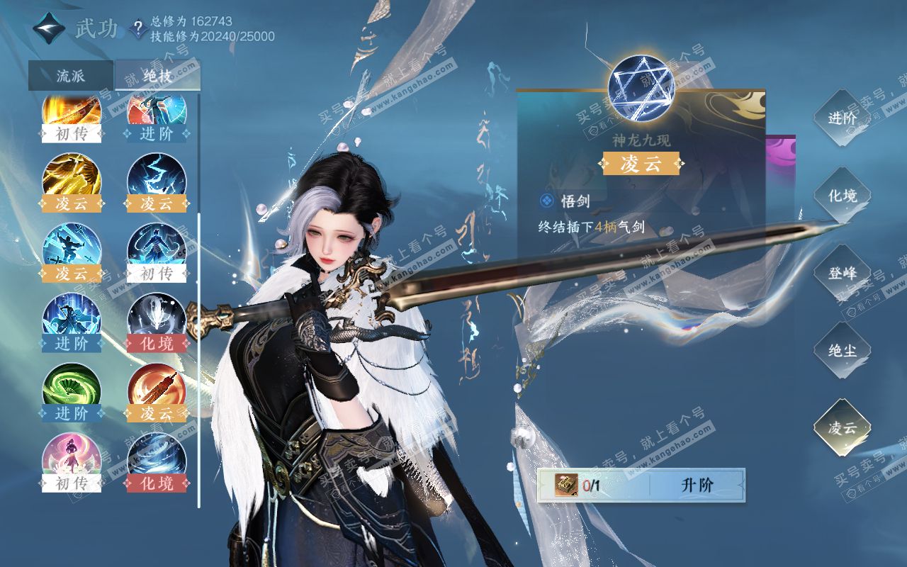 NSH322018逆水寒手游账号详情图18 NSH322018逆水寒手游账号详情图18