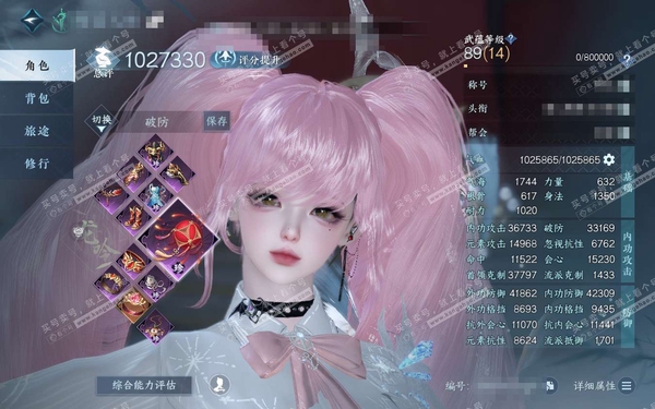 逆水寒手游账号踏北尘瑶光听雪官服瑶光听雪 女铁衣二职龙吟 称号 评分102.7w 衣品4.5w 国色1.9k 馆藏280 瑶光顶级进度破宵灵韵融甲金照罪金燃心pvppve装全打造毕业内功均五词条一键11w上线即玩持续更新中...