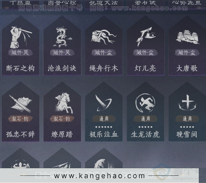 YYS31968燕云十六声账号详情图19 YYS31968燕云十六声账号详情图19
