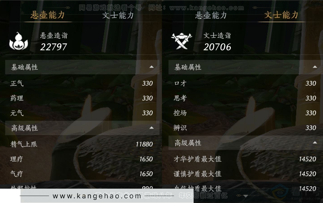 YYS31968燕云十六声账号详情图23 YYS31968燕云十六声账号详情图23