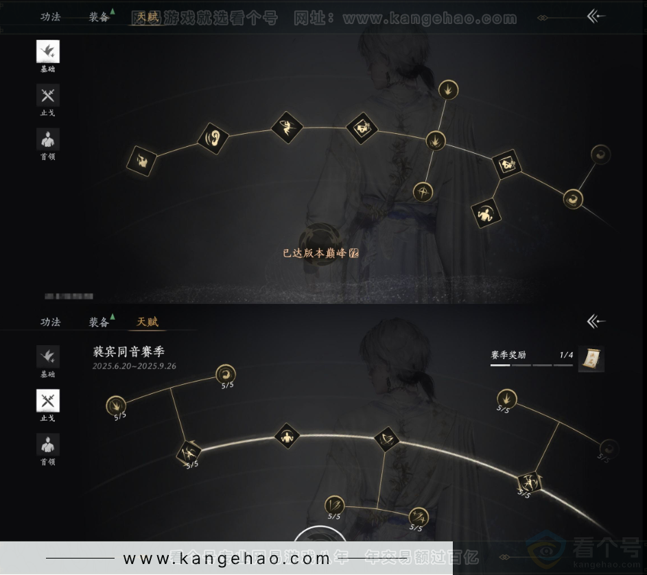 YYS31968燕云十六声账号详情图25 YYS31968燕云十六声账号详情图25
