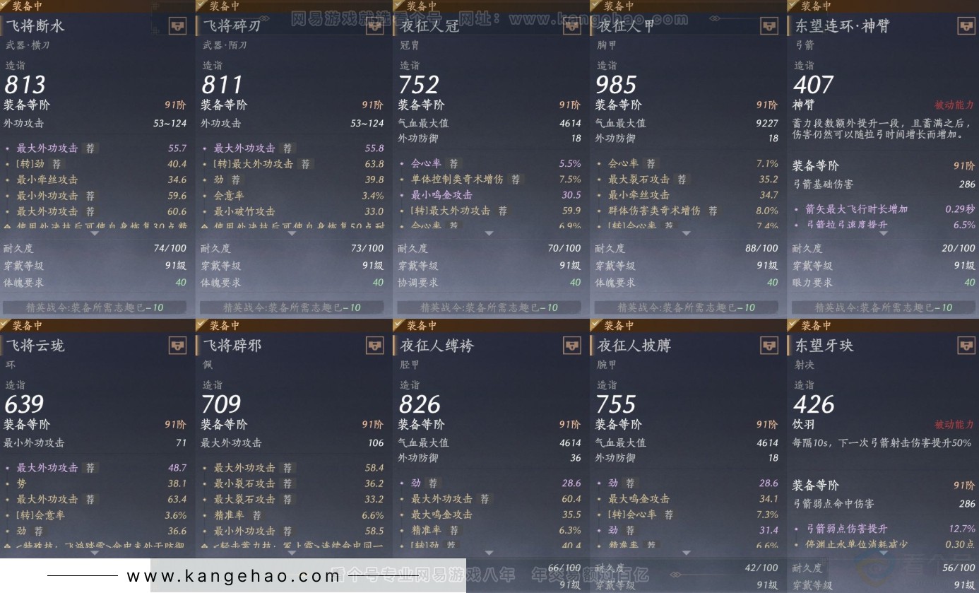 YYS31968燕云十六声账号详情图20 YYS31968燕云十六声账号详情图20