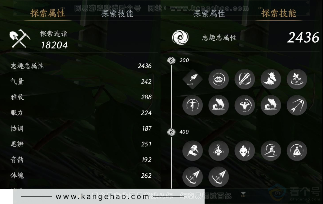 YYS31968燕云十六声账号详情图22 YYS31968燕云十六声账号详情图22