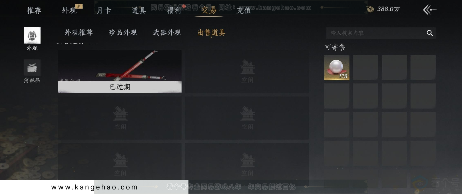 YYS31968燕云十六声账号详情图28 YYS31968燕云十六声账号详情图28