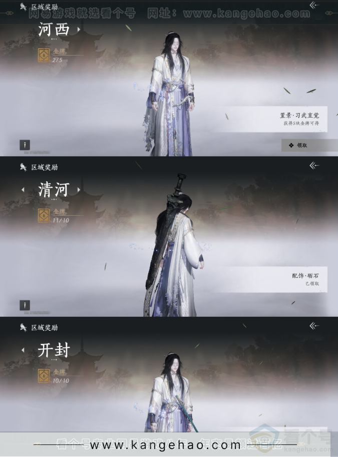 YYS31968燕云十六声账号详情图26 YYS31968燕云十六声账号详情图26