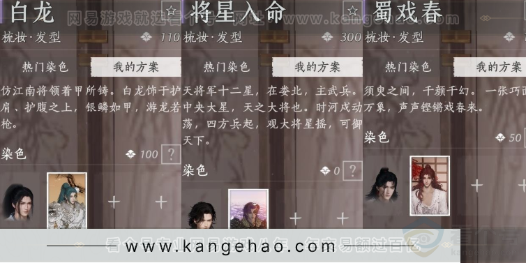 YYS31968燕云十六声账号详情图13 YYS31968燕云十六声账号详情图13