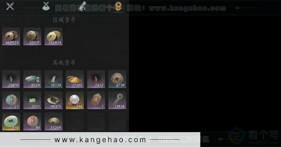 YYS31969燕云十六声账号详情图11 YYS31969燕云十六声账号详情图11