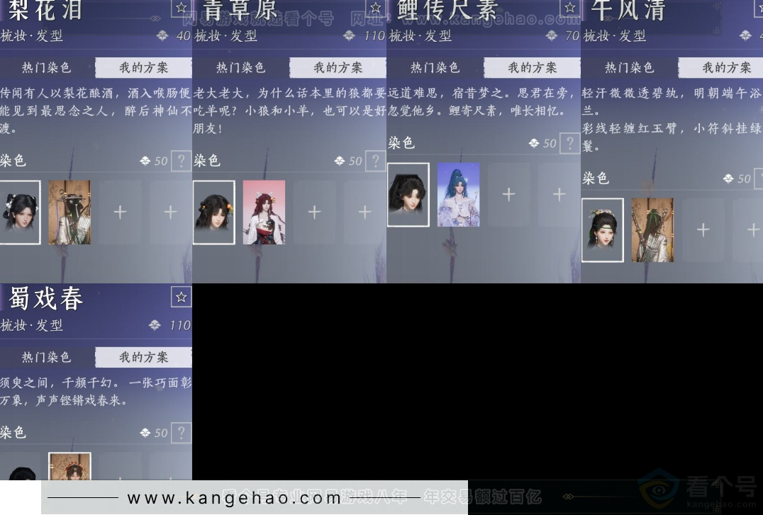 YYS31969燕云十六声账号详情图8 YYS31969燕云十六声账号详情图8