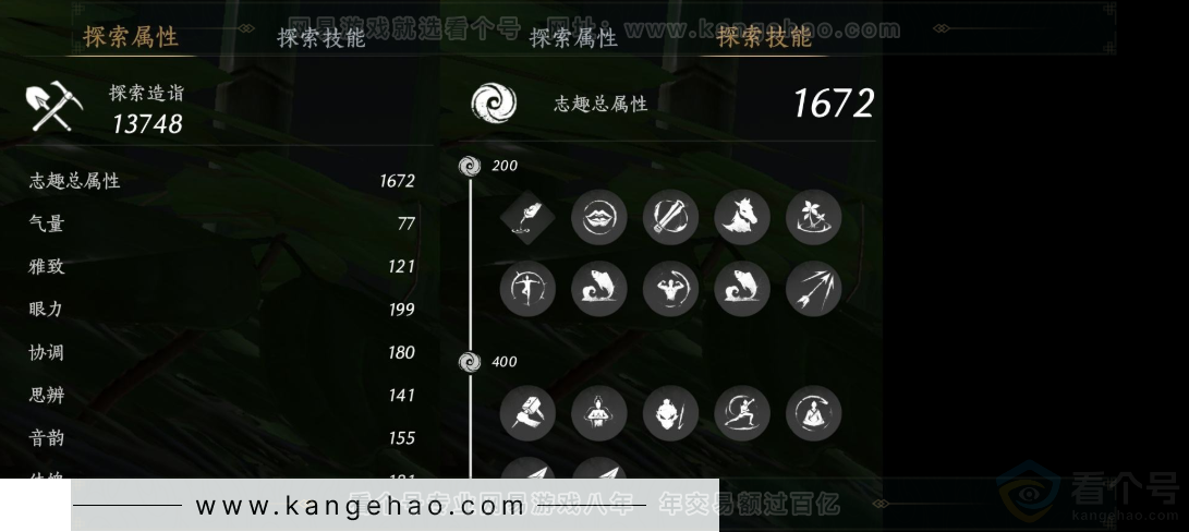 YYS31969燕云十六声账号详情图17 YYS31969燕云十六声账号详情图17