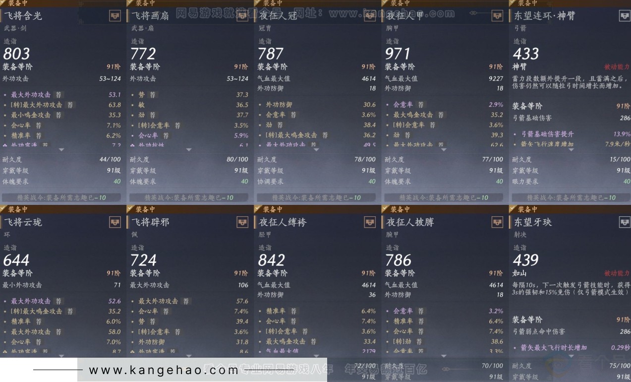 YYS31969燕云十六声账号详情图15 YYS31969燕云十六声账号详情图15