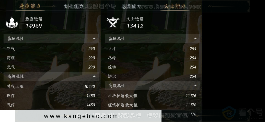YYS31969燕云十六声账号详情图18 YYS31969燕云十六声账号详情图18