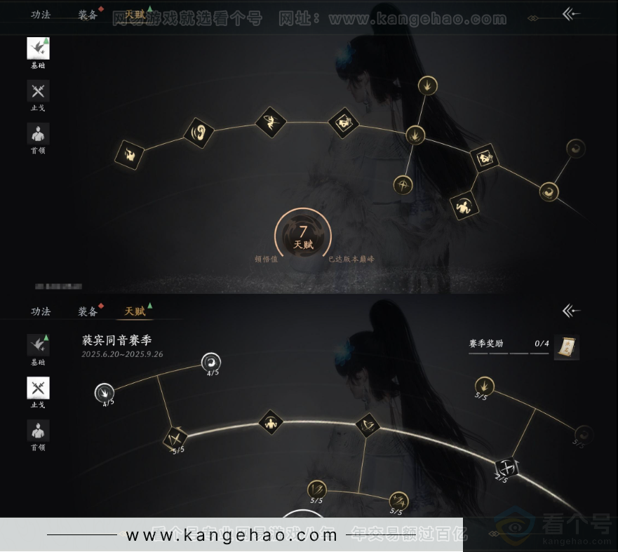 YYS31969燕云十六声账号详情图20 YYS31969燕云十六声账号详情图20
