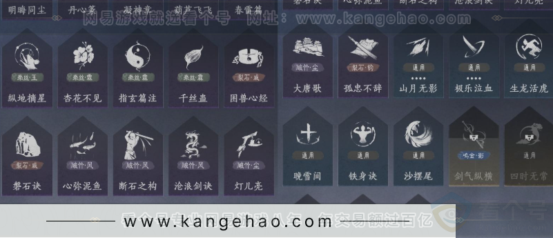 YYS31969燕云十六声账号详情图14 YYS31969燕云十六声账号详情图14
