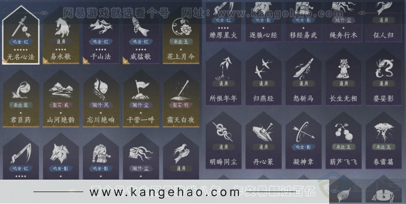 YYS31969燕云十六声账号详情图13 YYS31969燕云十六声账号详情图13