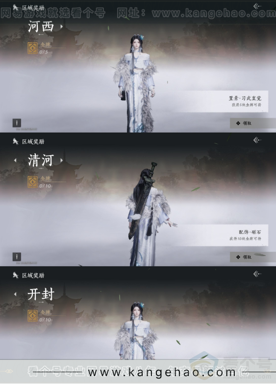 YYS31969燕云十六声账号详情图21 YYS31969燕云十六声账号详情图21