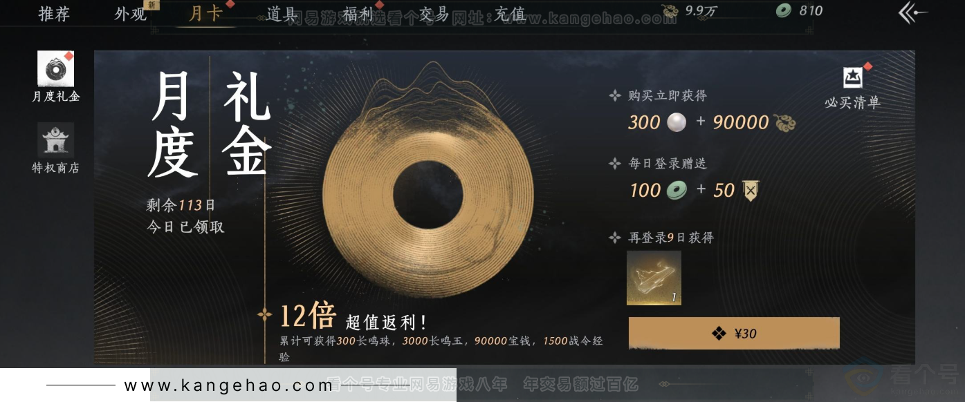 YYS31969燕云十六声账号详情图25 YYS31969燕云十六声账号详情图25