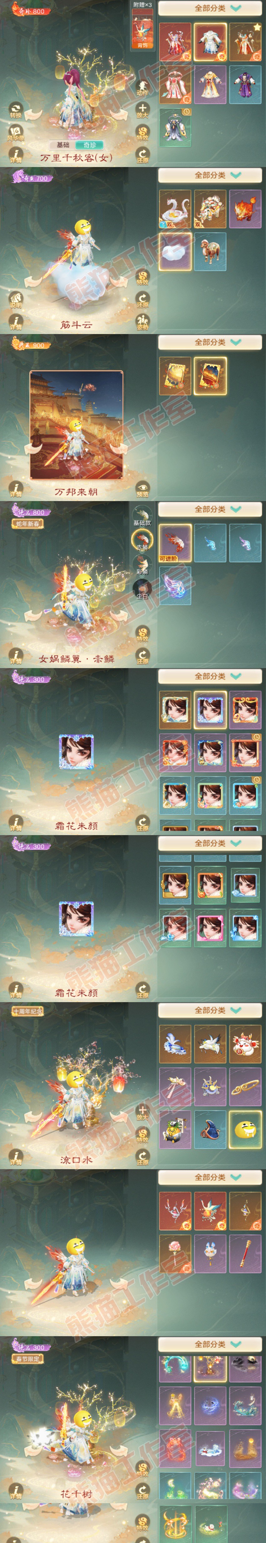 35067大话西游账号详情图8 35067大话西游账号详情图8
