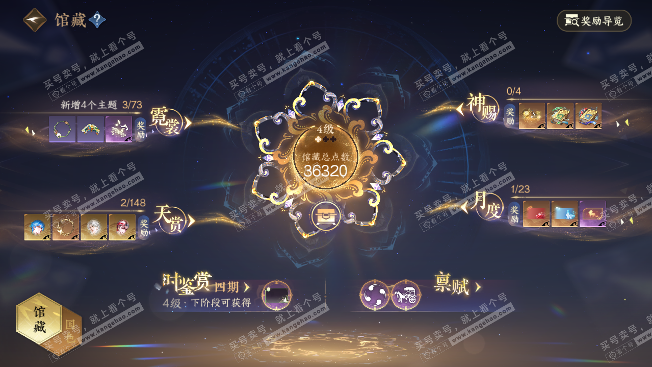 NSH322019逆水寒手游账号详情图7 NSH322019逆水寒手游账号详情图7