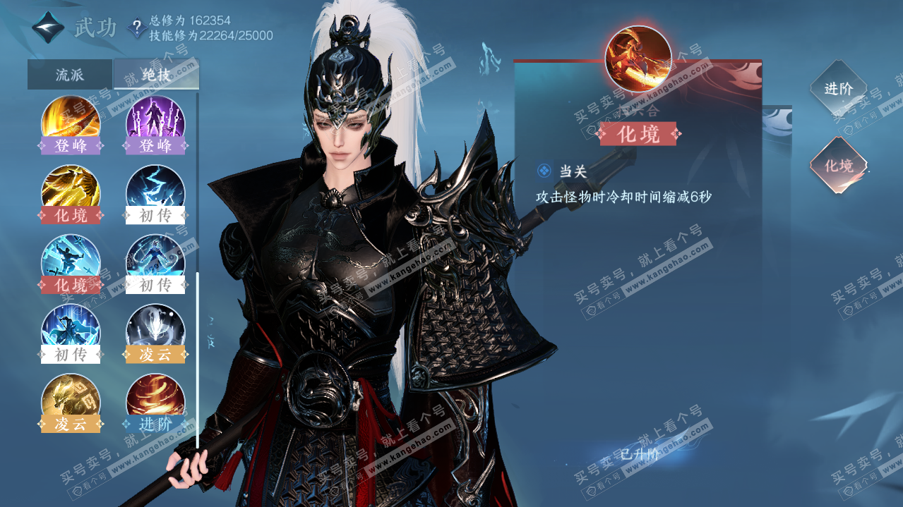 NSH322019逆水寒手游账号详情图17 NSH322019逆水寒手游账号详情图17