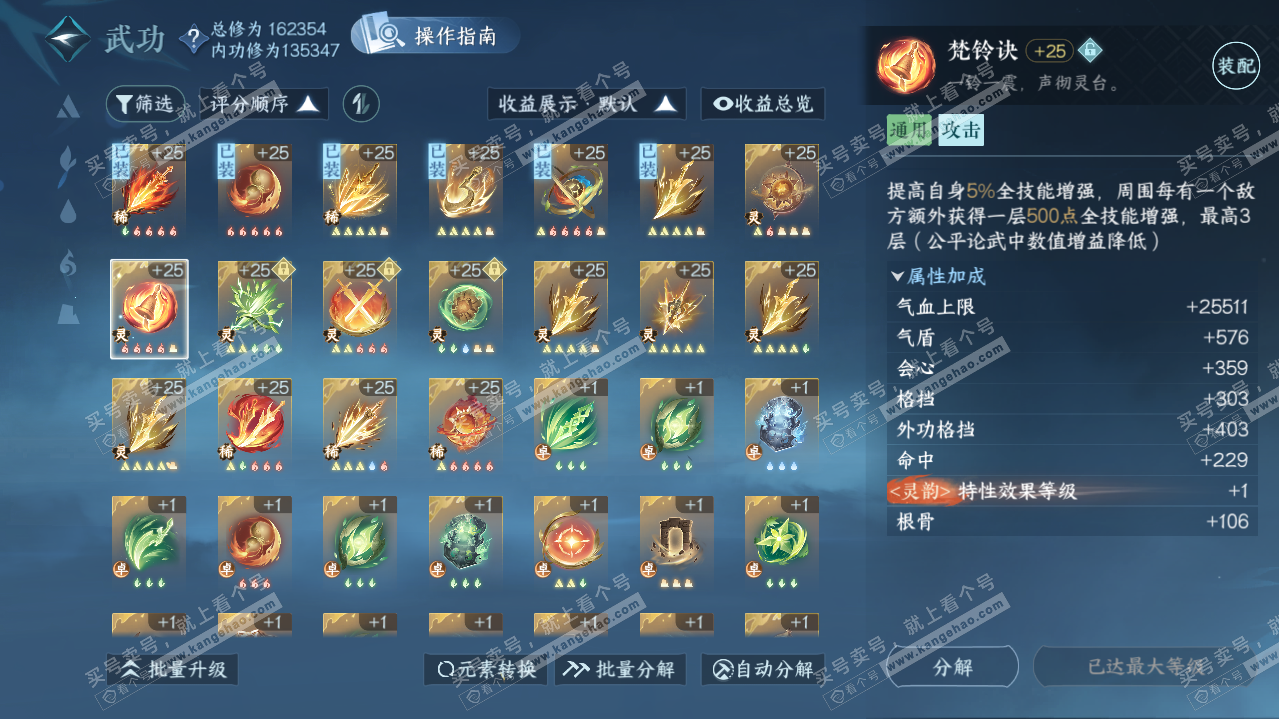 NSH322019逆水寒手游账号详情图19 NSH322019逆水寒手游账号详情图19