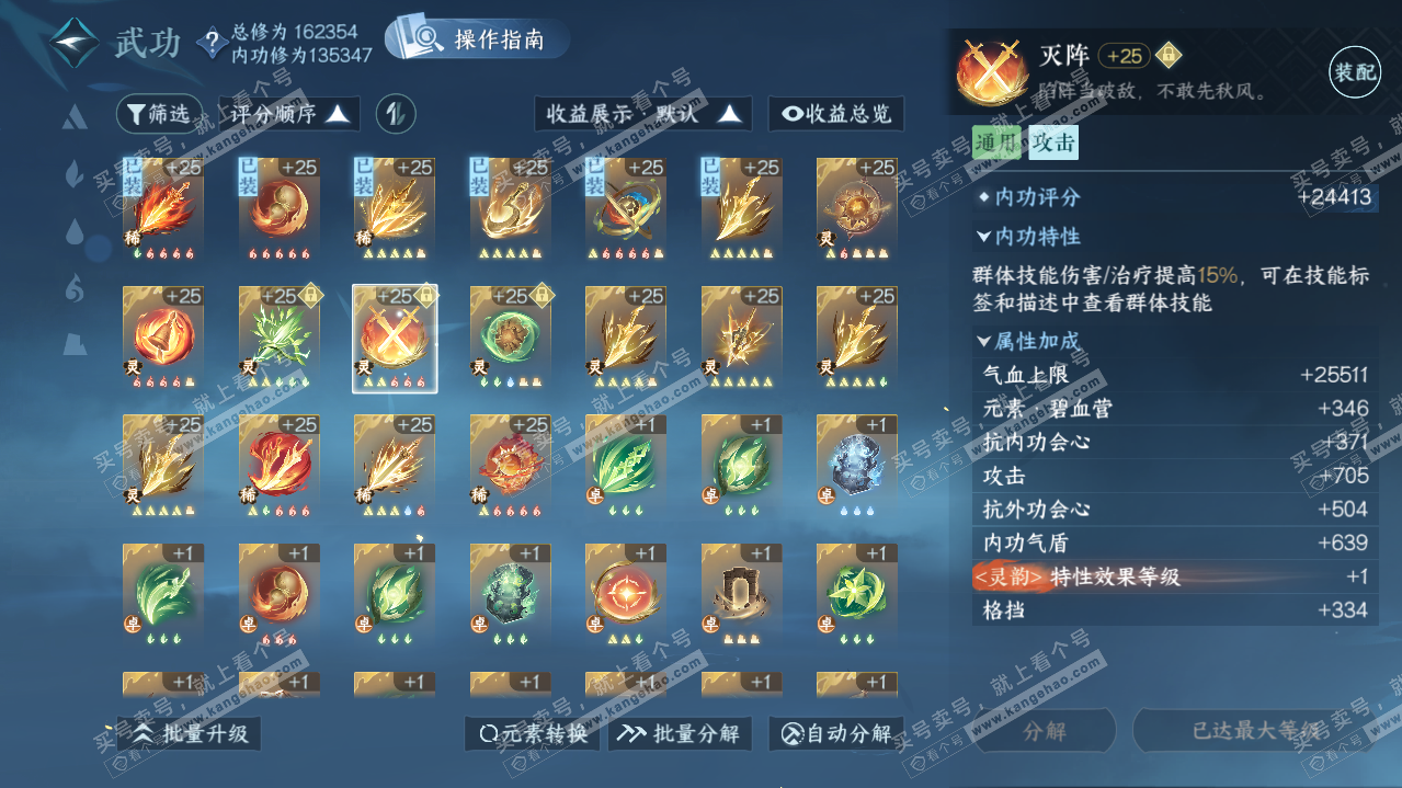 NSH322019逆水寒手游账号详情图21 NSH322019逆水寒手游账号详情图21